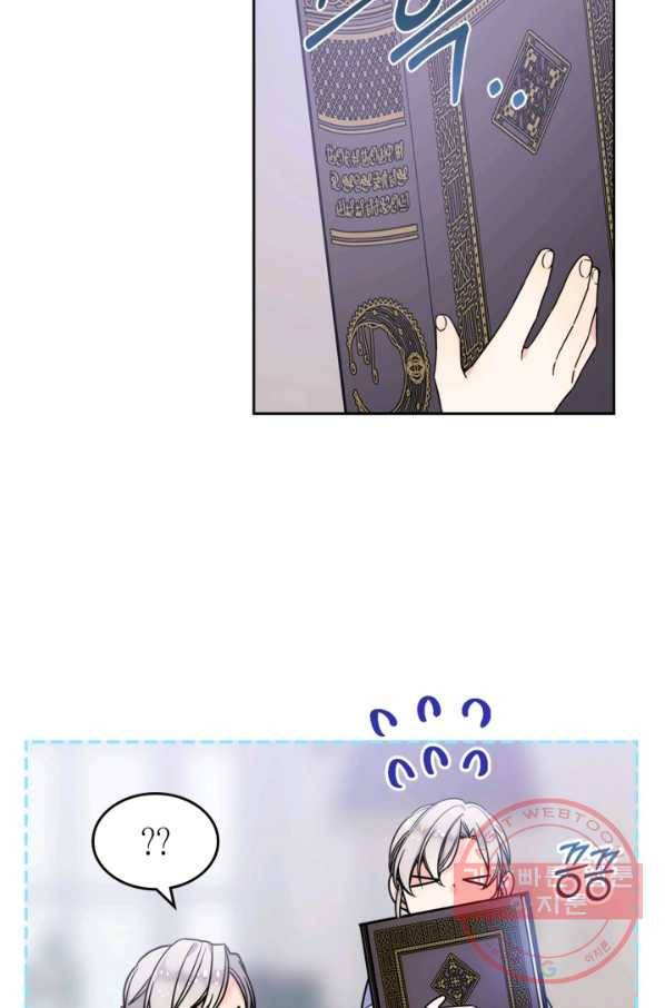 오라버니가 너무 순해서 걱정이다 2화 3