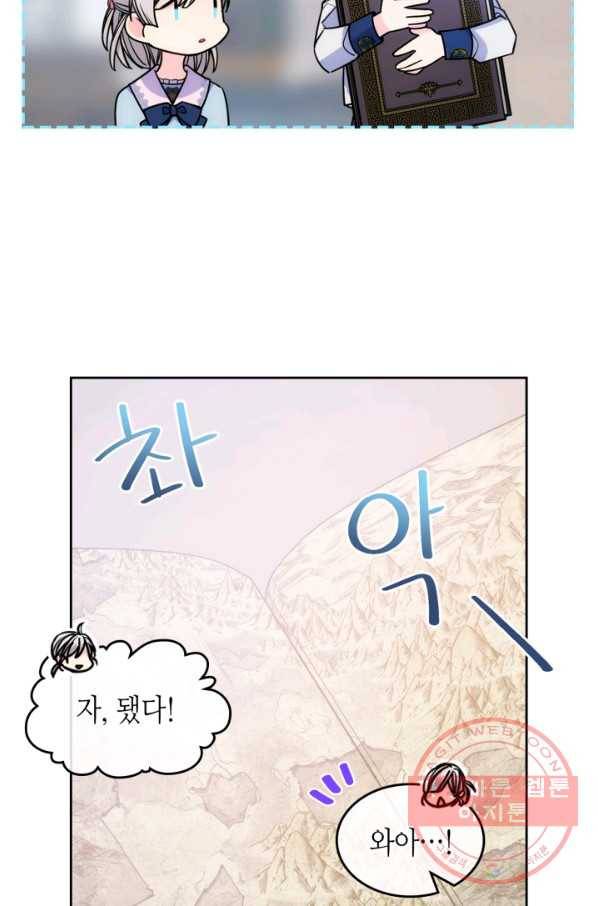 오라버니가 너무 순해서 걱정이다 2화 4