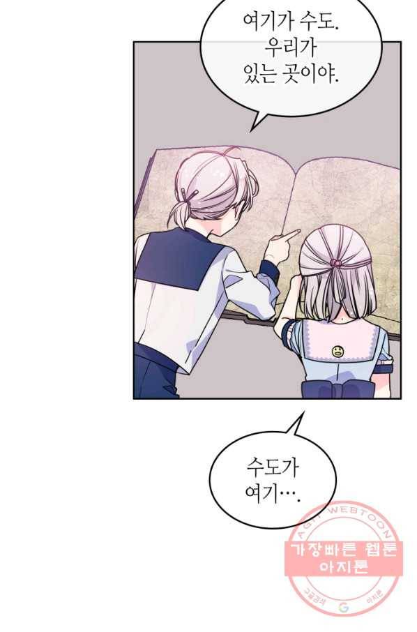 오라버니가 너무 순해서 걱정이다 2화 8