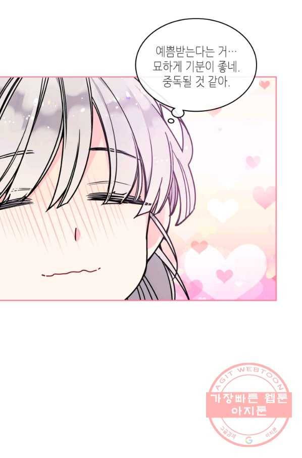 오라버니가 너무 순해서 걱정이다 2화 10