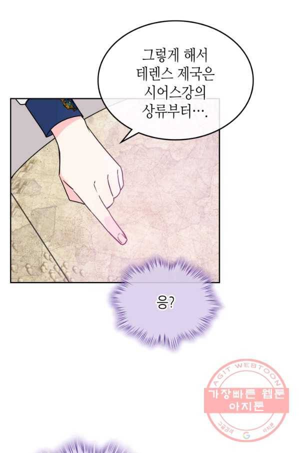 오라버니가 너무 순해서 걱정이다 2화 11