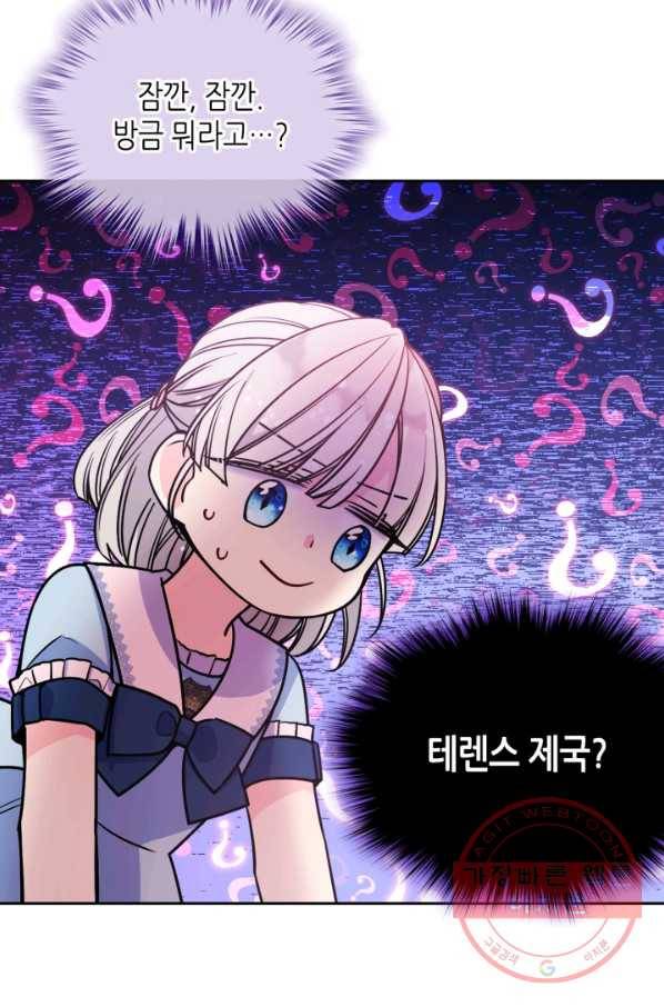 오라버니가 너무 순해서 걱정이다 2화 12