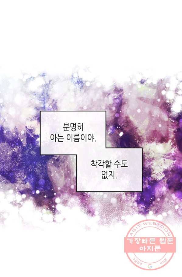 오라버니가 너무 순해서 걱정이다 2화 13