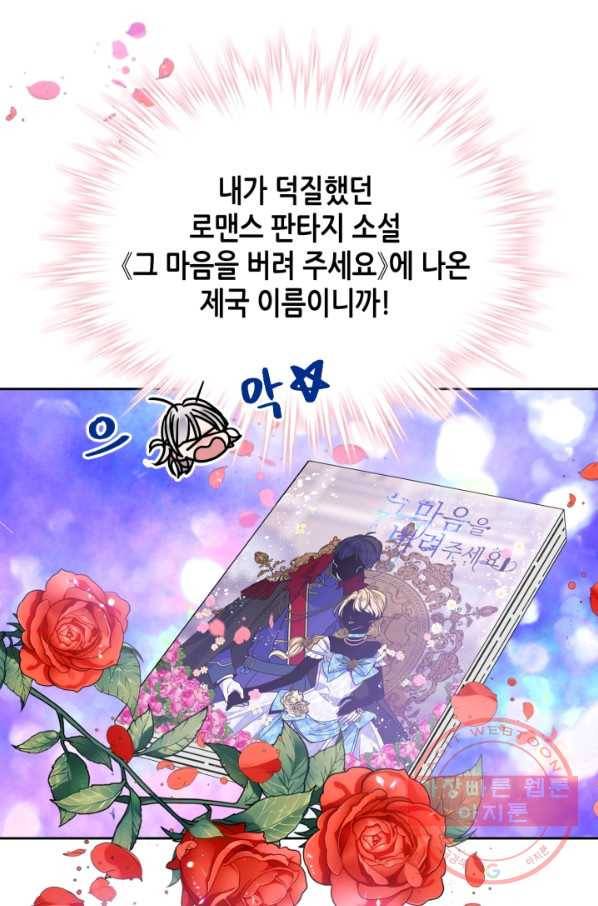 오라버니가 너무 순해서 걱정이다 2화 15