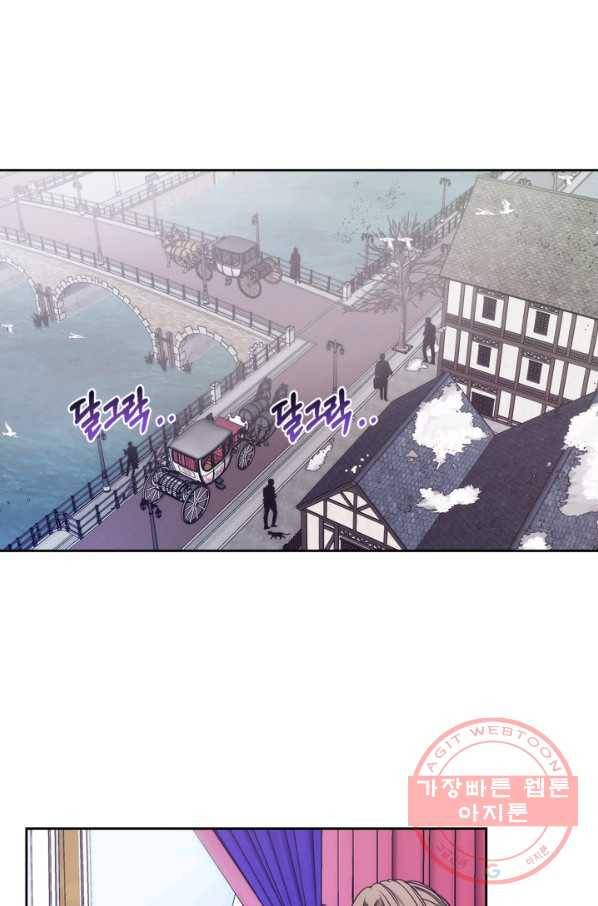 오라버니가 너무 순해서 걱정이다 12화 2