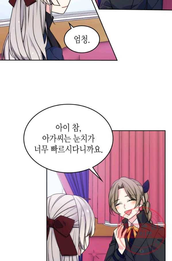 오라버니가 너무 순해서 걱정이다 12화 5