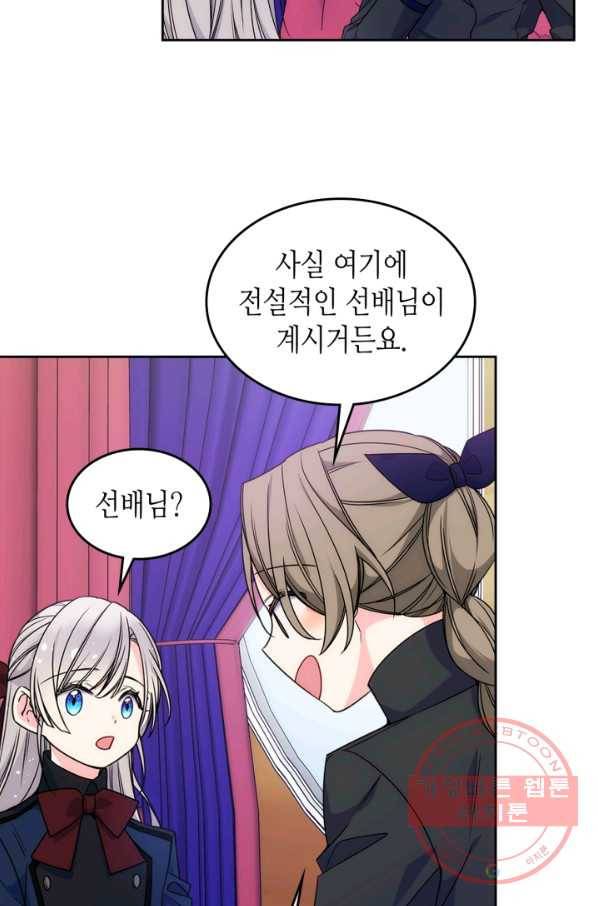 오라버니가 너무 순해서 걱정이다 12화 6