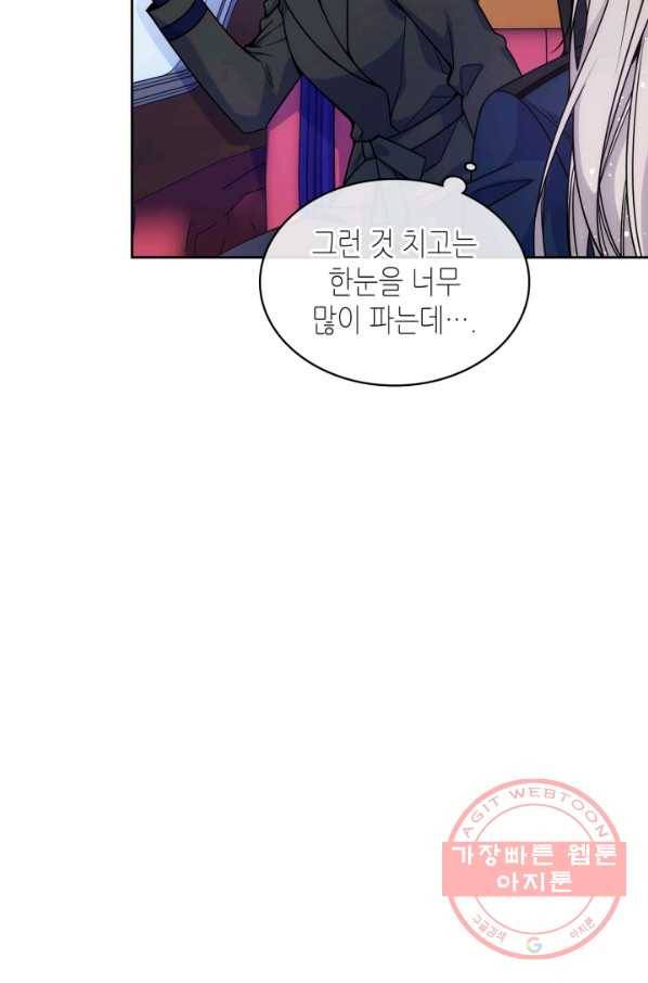 오라버니가 너무 순해서 걱정이다 12화 10