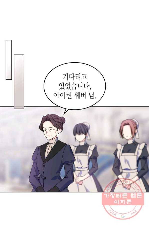 오라버니가 너무 순해서 걱정이다 12화 11