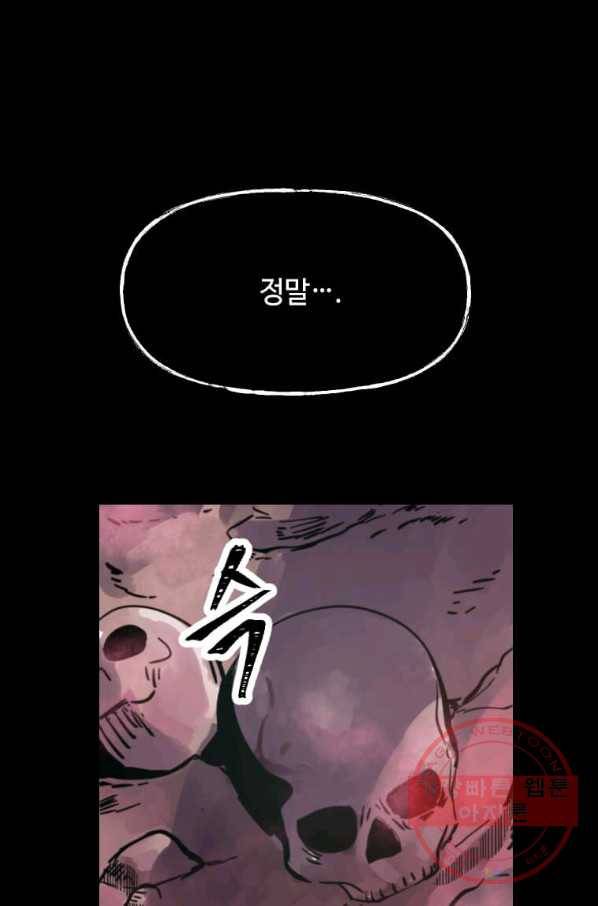 의원귀환 1화 7