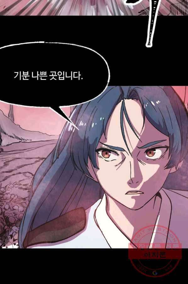 의원귀환 1화 9