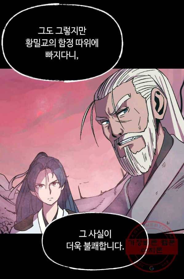 의원귀환 1화 10