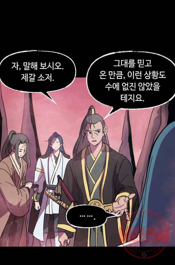 의원귀환 1화 11