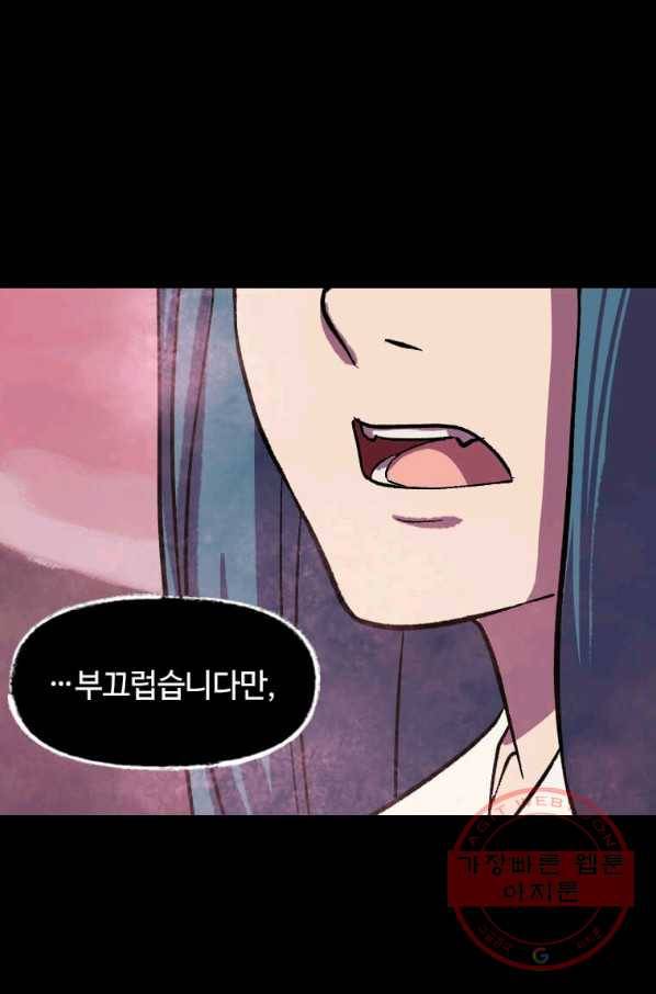 의원귀환 1화 12