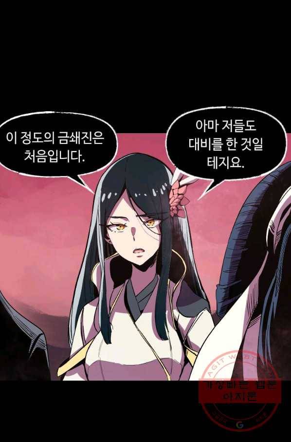의원귀환 1화 13