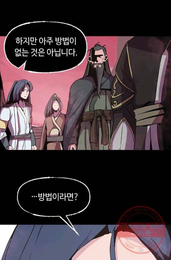 의원귀환 1화 14