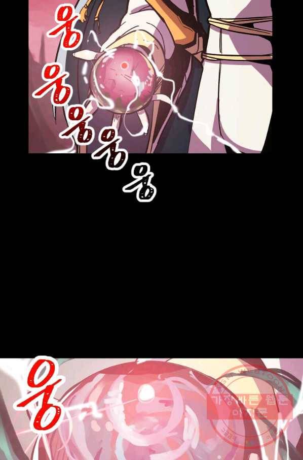 의원귀환 1화 16