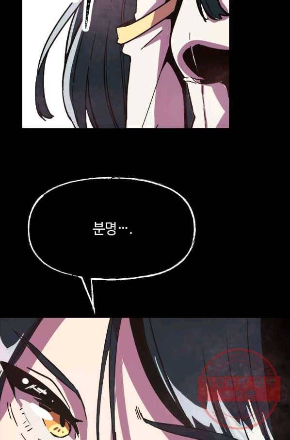 의원귀환 1화 18