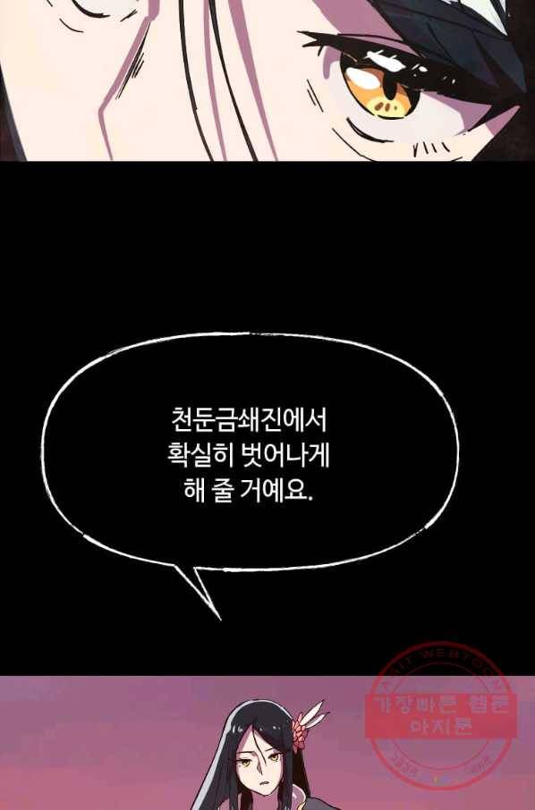 의원귀환 1화 19