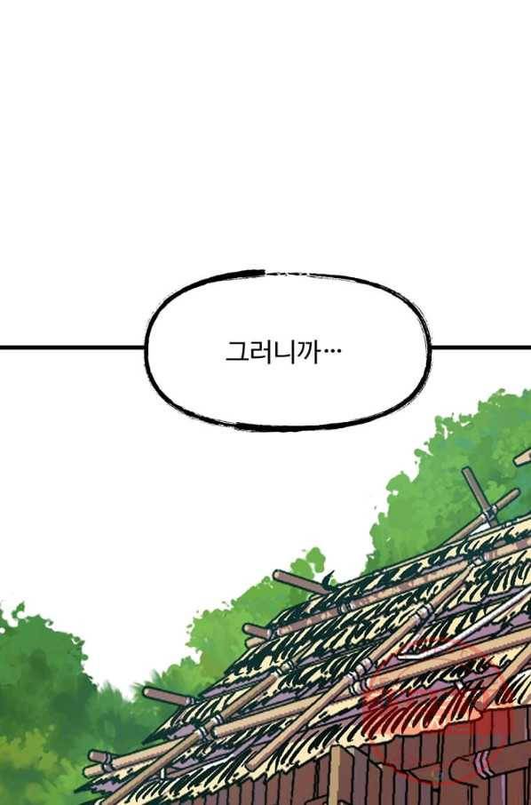 의원귀환 11화 3
