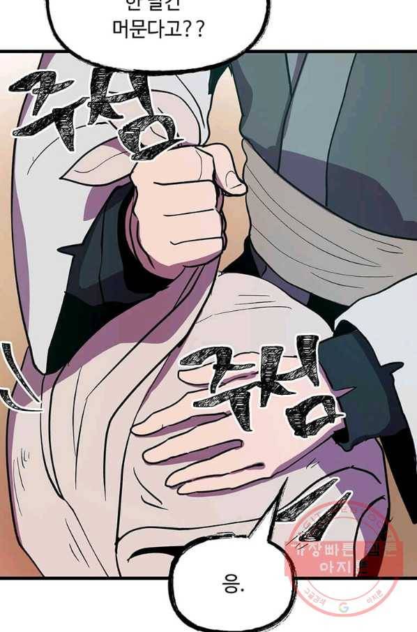 의원귀환 11화 5