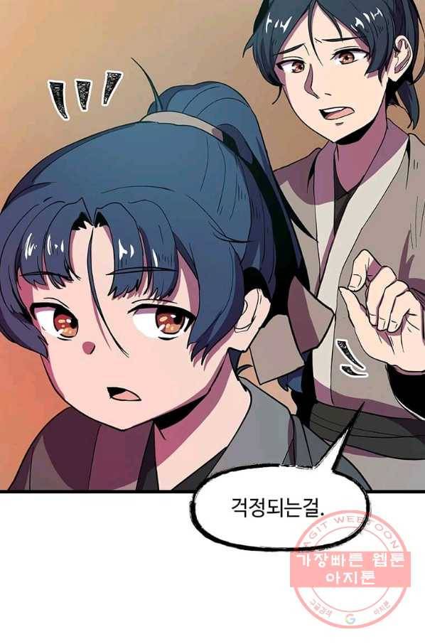 의원귀환 11화 7