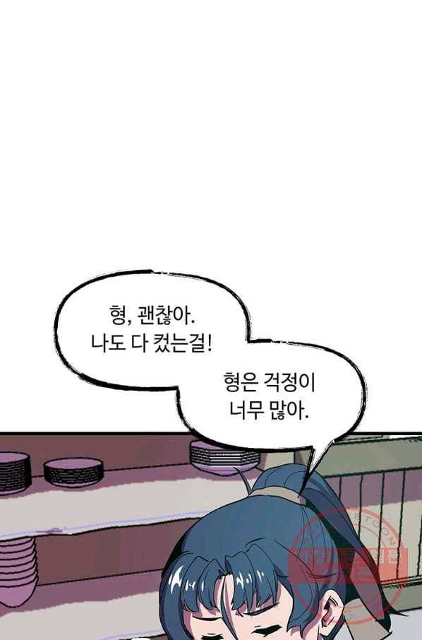 의원귀환 11화 8