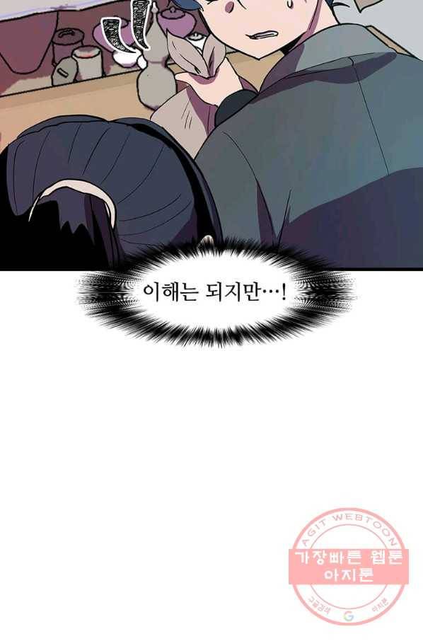 의원귀환 11화 9