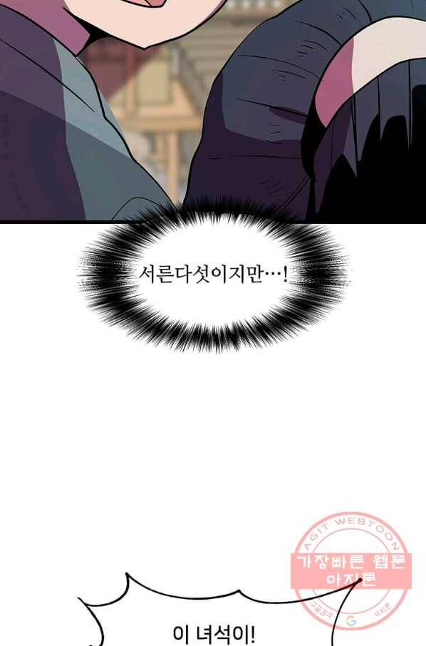 의원귀환 11화 11