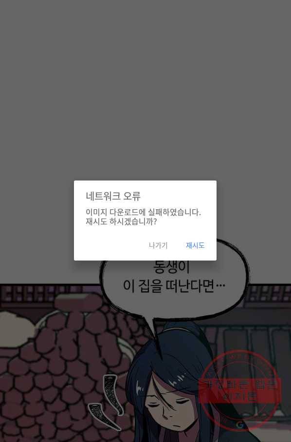 의원귀환 11화 15