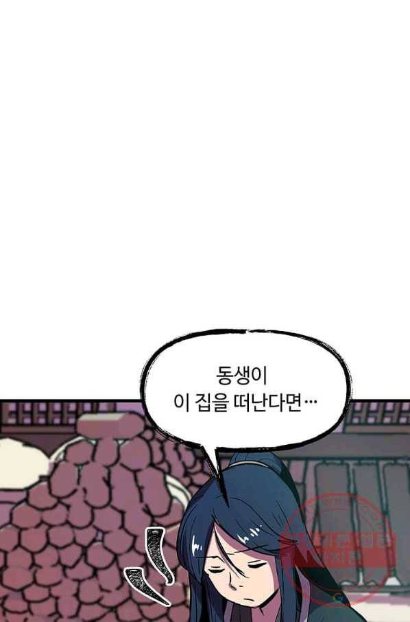의원귀환 11화 16