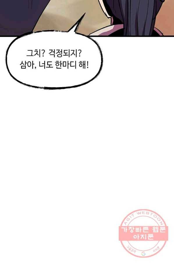 의원귀환 11화 18