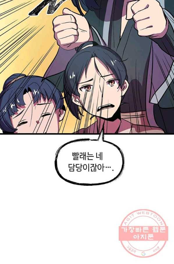 의원귀환 11화 20