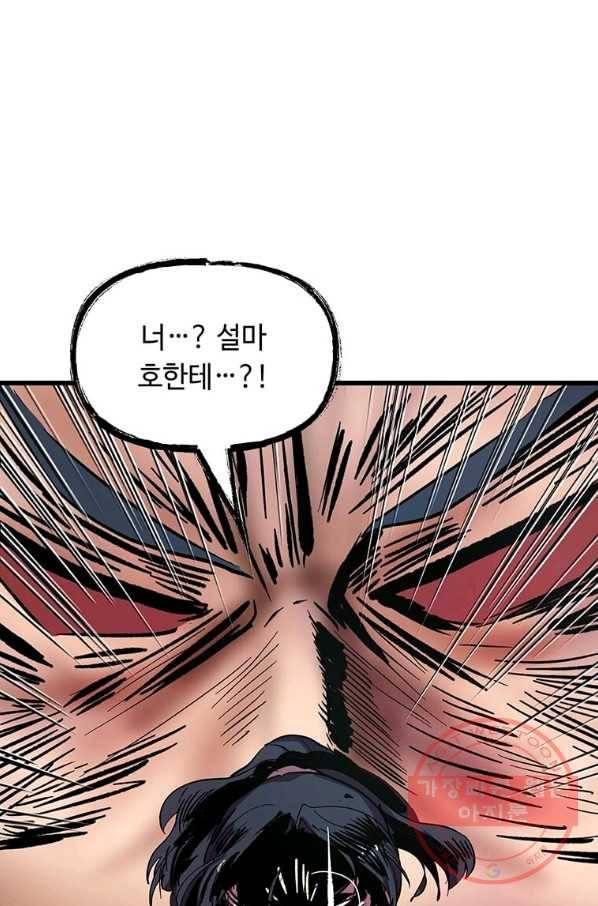 의원귀환 11화 21