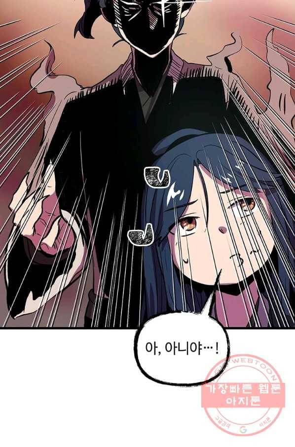 의원귀환 11화 22