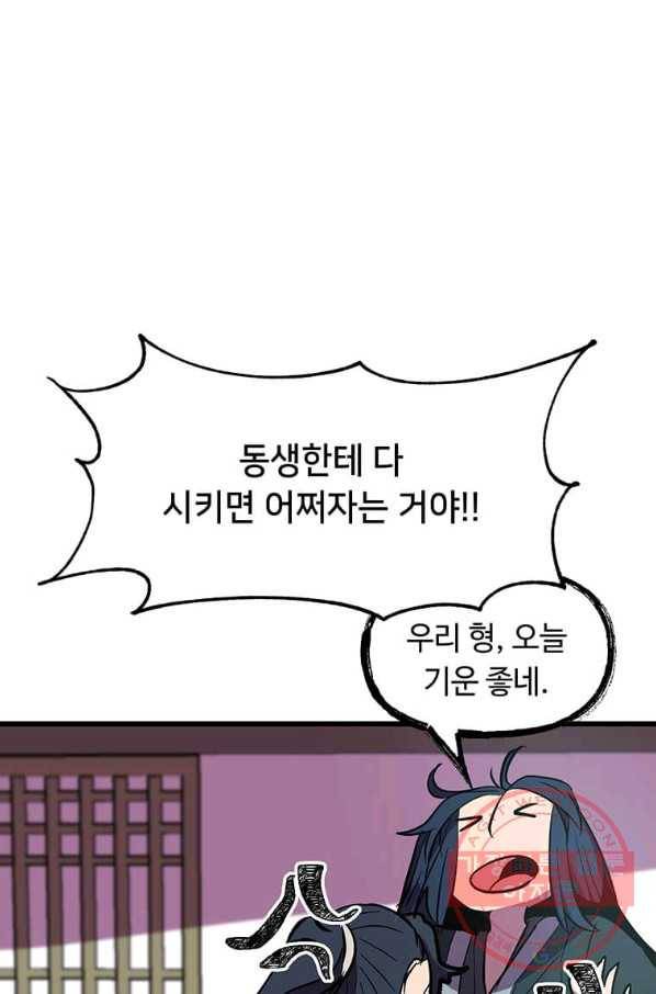 의원귀환 11화 23