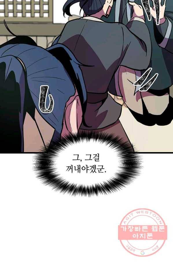 의원귀환 11화 24
