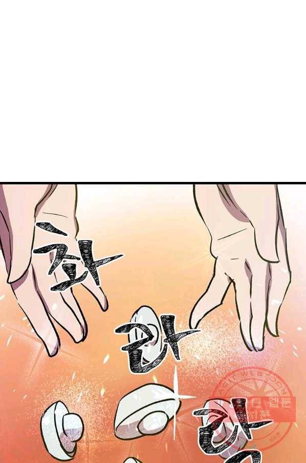 의원귀환 11화 25
