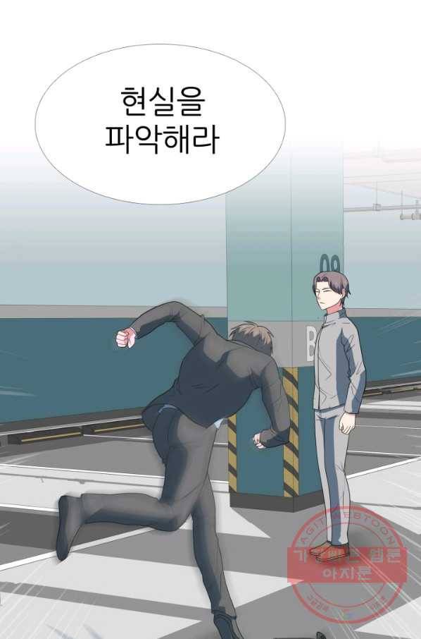 고교최강 37화 3