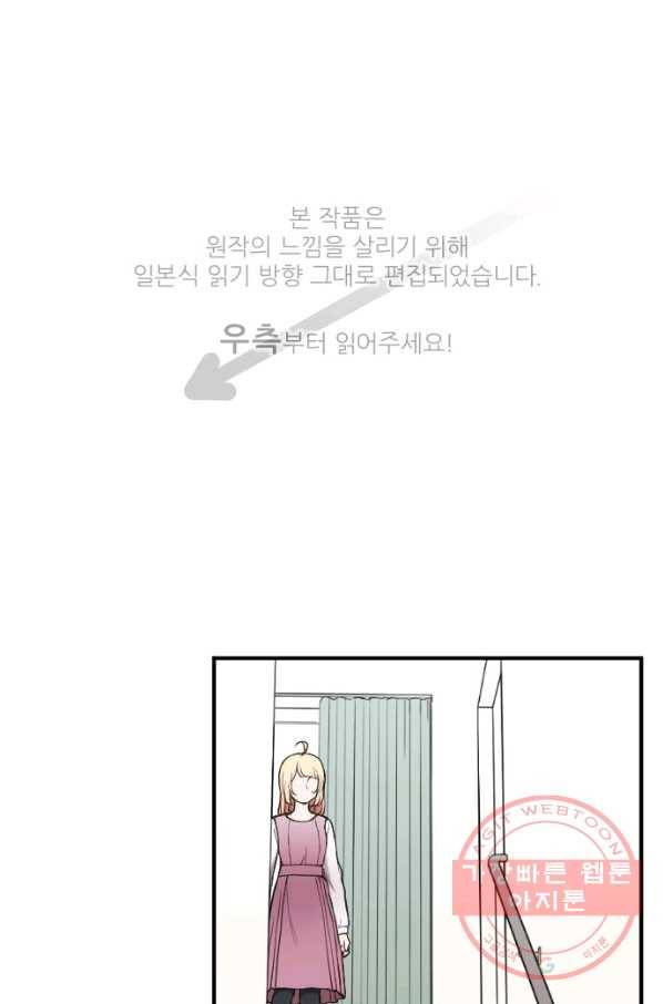 왕자 따위 필요 없어 150화 1