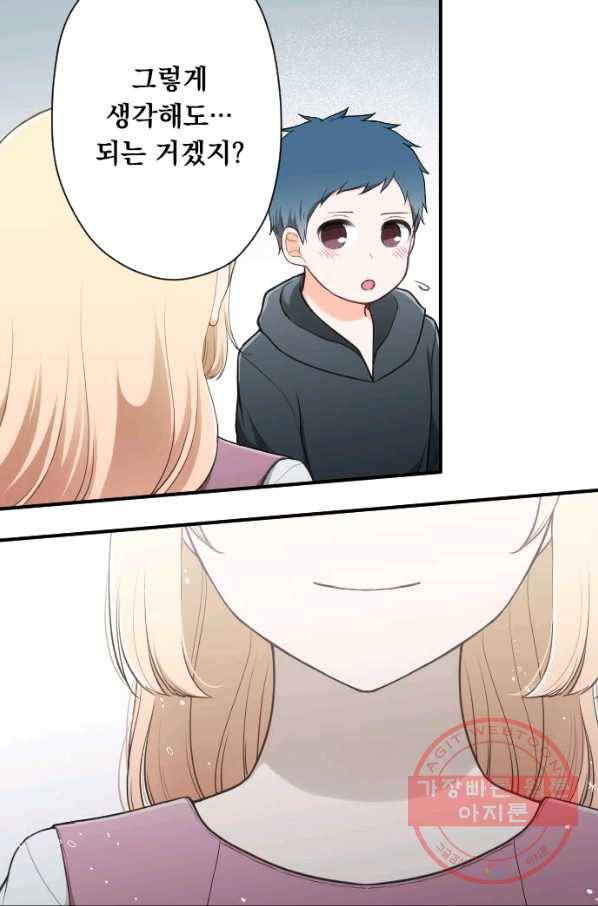 왕자 따위 필요 없어 150화 8