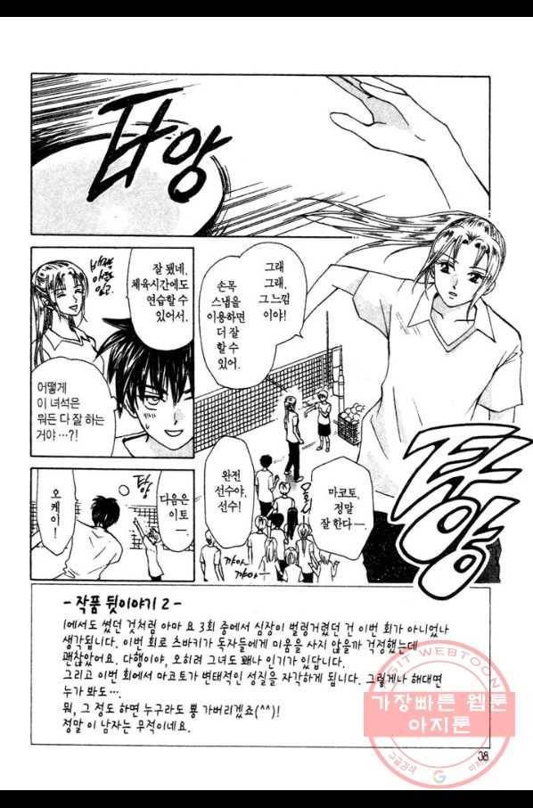 W 줄리엣 28화 2