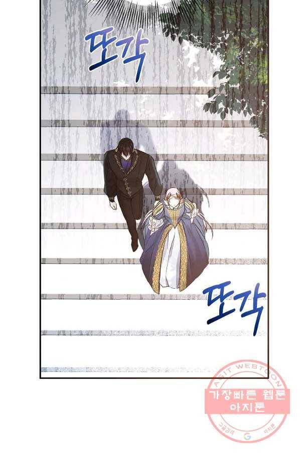 이건 명백한 사기결혼이다 88화 3