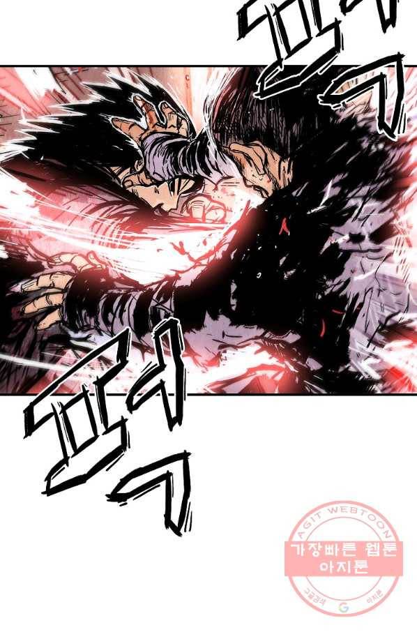 화산권마 55화 17