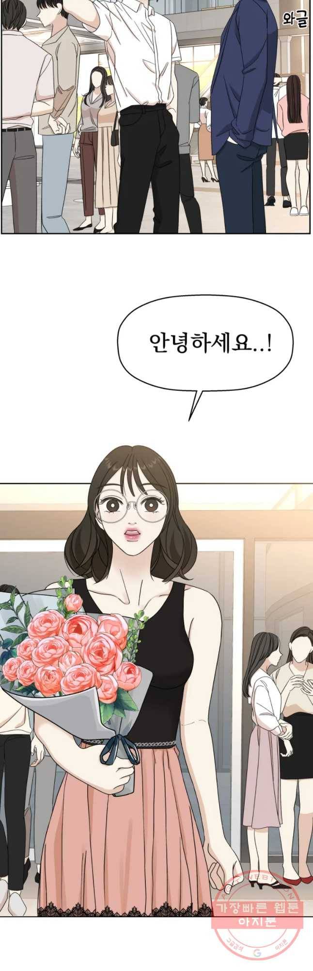 뱀파이어님의 대리식사 74화 좀 도와줄래? 3