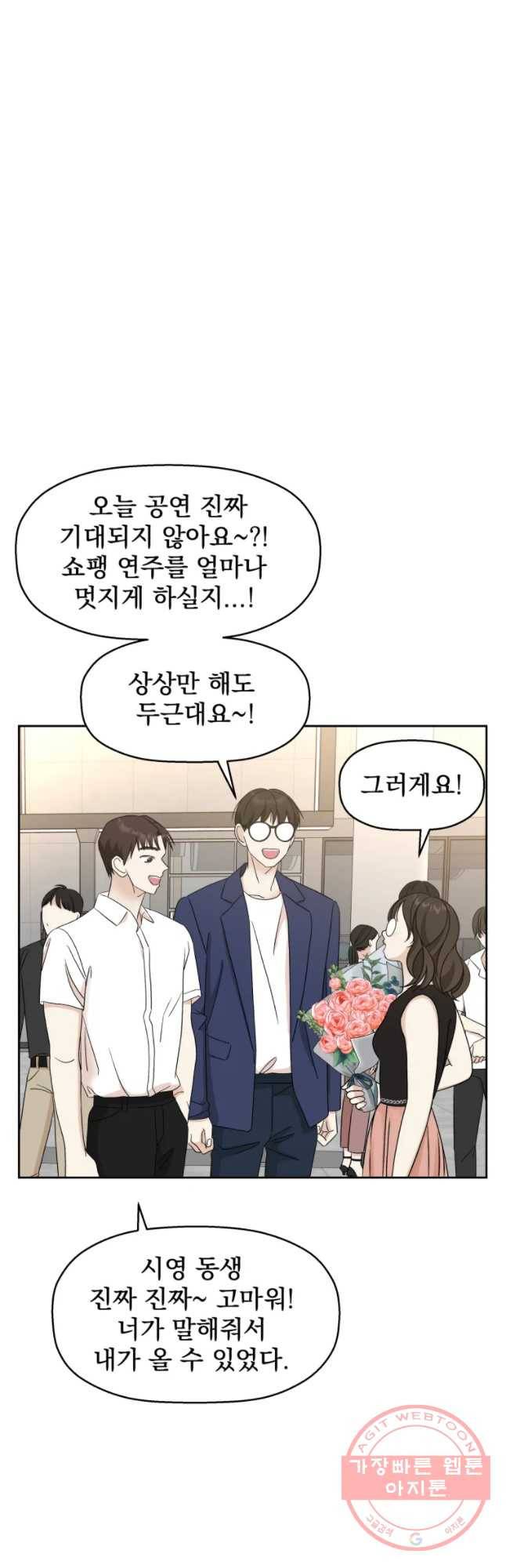 뱀파이어님의 대리식사 74화 좀 도와줄래? 4