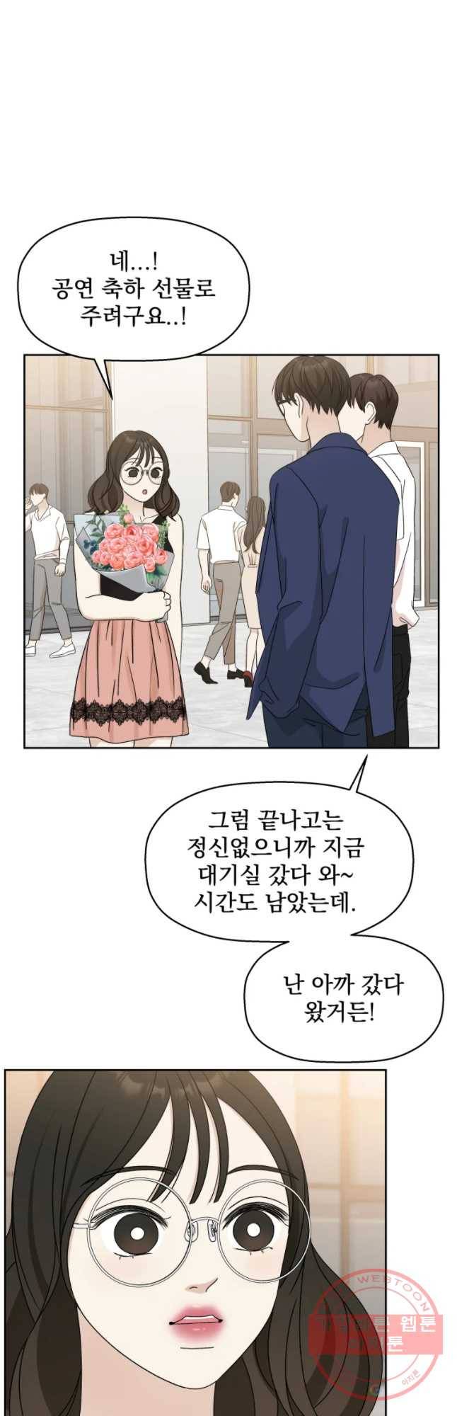 뱀파이어님의 대리식사 74화 좀 도와줄래? 9