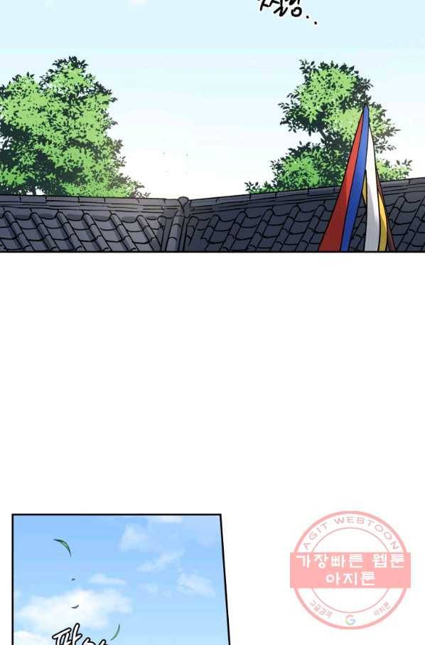 도깨비 아빠 48화 2