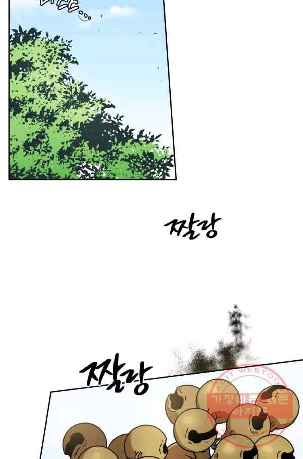 도깨비 아빠 48화 3