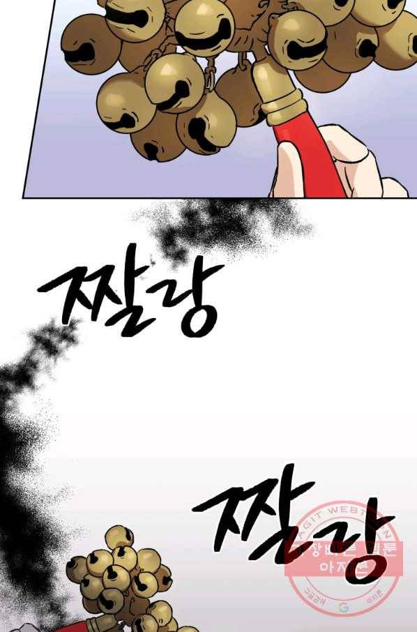도깨비 아빠 48화 4